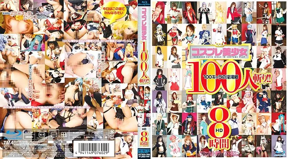 HITMA-266 เล่นหญิงสาวคอสเพลย์สวย 100 คน! – HD 8 ชั่วโมง (ดิสก์ Blu-ray)