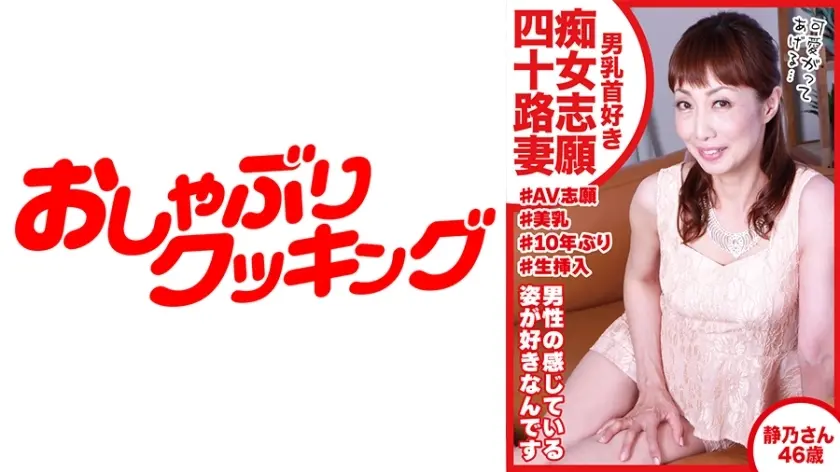 DHT-469 ชายผู้รักหัวนมรักแร้อาสาสมัครสี่สิบภรรยา Shizuno-san อายุ 46 ปี
