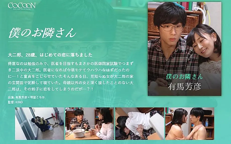 Silkc-211 เพื่อนบ้านของฉัน -yoshihiko Arima-