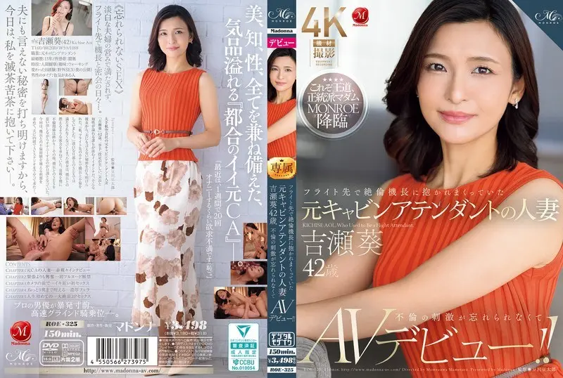 [UNCensored-Leake] ROE-325 อดีตผู้ดูแลห้องโดยสารและหญิงสาวที่แต่งงานแล้ว Aoi Yoshise วัย 42 ปีผู้ซึ่งได้รับการยอมรับจากกัปตันของเที่ยวบินไม่สามารถลืมความตื่นเต้นของเรื่องและเปิดตัว AV ของเธอ!
