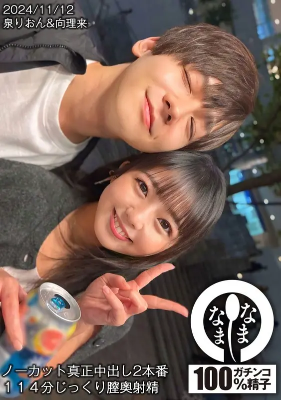 [uncensored-leak] HNMH-017 uncut real creampie 2 ฉาก 114 นาทีของการหลั่งช่องคลอดลึก rion izumi