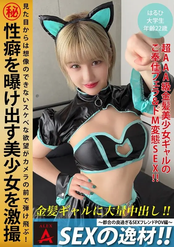 [uncensored-leak] itza-001 อัจฉริยะทางเพศ !! ~ เพื่อนเพศที่สะดวกสบาย pov edition ~