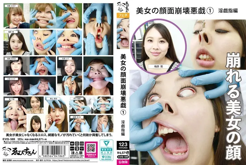 Evis-589 ใบหน้าของผู้หญิงสวยยุบ (1) ฉบับสกปรกนิ้ว