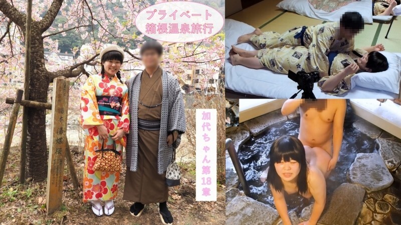 FC2-PPV-4708010 313_ [เต็มไปด้วยความรู้สึกส่วนตัว] การเดินทางที่น่ารักไปที่ Hakone Hot Springs สองครั้งหลังจากเพลิดเพลินกับการเที่ยวชมสถานที่และการปรุงอาหารในวันที่ค้างทั้งสองมีเซ็กส์ในอ่างอาบน้ำกลางแจ้งและใน Yukata ในห้องสไตล์ญี่ปุ่น