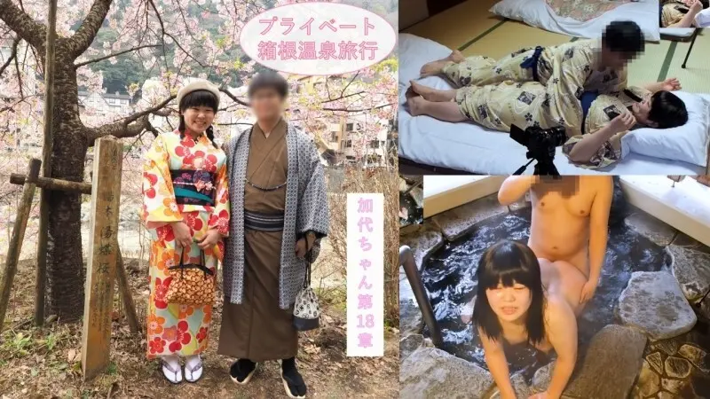 FC2-PPV-4708010 313_ [เต็มไปด้วยความรู้สึกส่วนตัว] การเดินทางที่น่ารักไปที่ Hakone Hot Springs สองครั้งหลังจากเพลิดเพลินกับการเที่ยวชมสถานที่และการปรุงอาหารในวันที่ค้างทั้งสองมีเซ็กส์ในอ่างอาบน้ำกลางแจ้งและใน Yukata ในห้องสไตล์ญี่ปุ่น