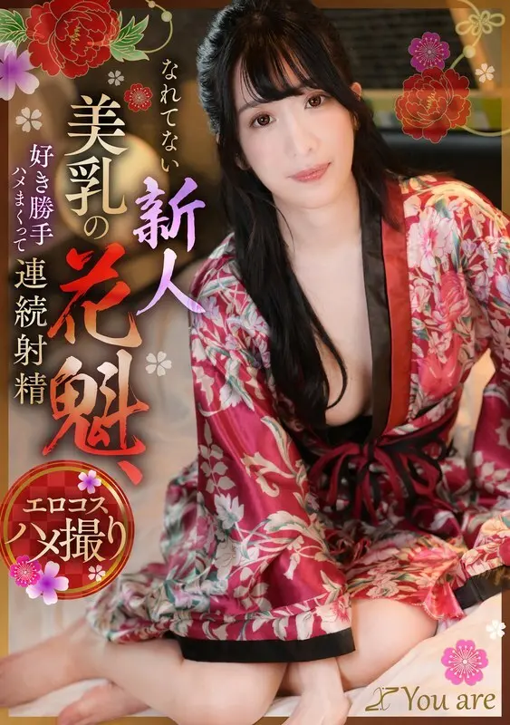 [uncensored-leak] Koja-019 ผู้โสเภณีที่สวยงามอยู่แถวใหม่ที่ไม่คุ้นเคยกับมันมีเพศสัมพันธ์ในขณะที่เธอพอใจและหลั่งอย่างต่อเนื่อง Umino Mikoto