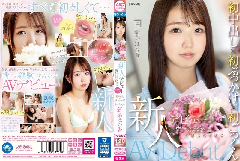 [UNCensored-Leake] การเปิดตัวครั้งแรกของผู้มาใหม่ FOCS-170 สาวสวยไร้เดียงสาอายุ 20 ปีมีเพศสัมพันธ์น้อยกว่า 10 ครั้ง First Creampie x First Bukkake x First Cum กลืนกินในขณะที่รู้สึกประหม่ามาก Honoka Nina