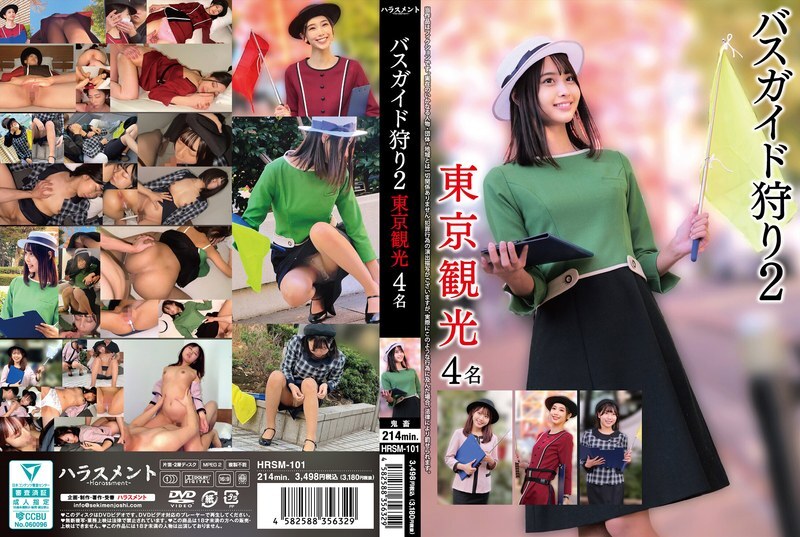 HRSM-101 Bus Guide Hunting 2: 4 นักท่องเที่ยวโตเกียว