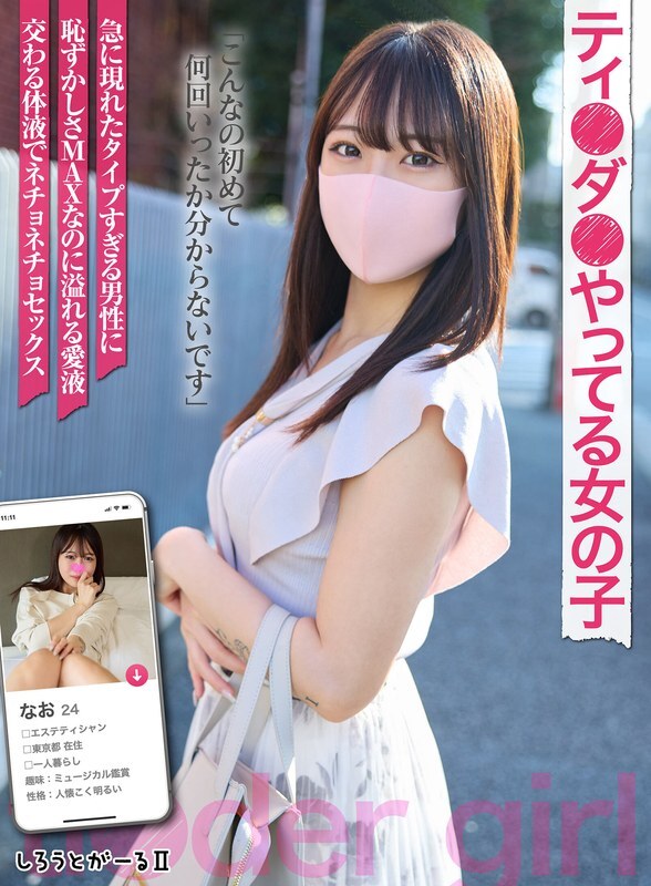 [uncensored-leak] sigls-007 เด็กผู้หญิงที่เล่น ti ● da ●