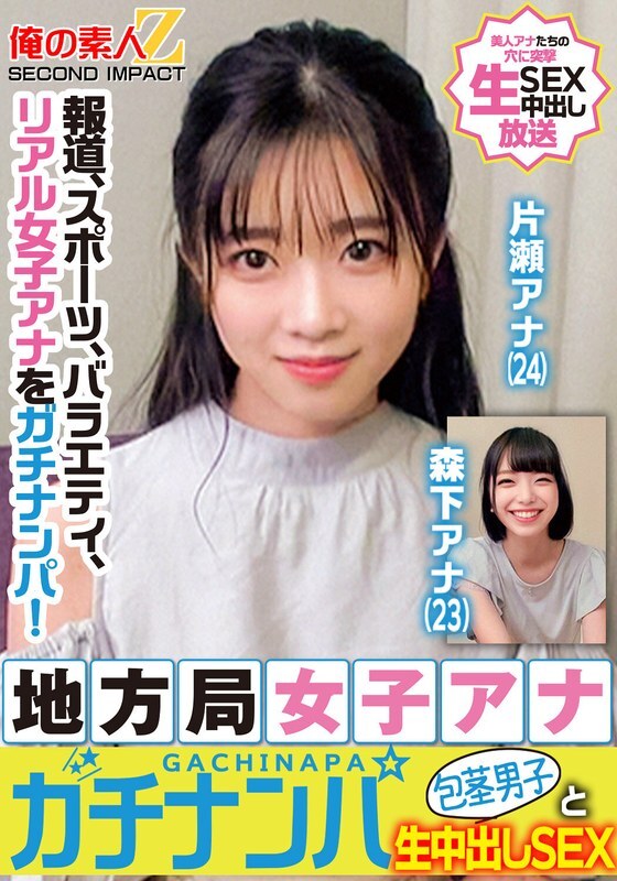 [uncensored-leak] Orecs-328 News, Sports, Variety, Variety, Real Female ประกาศ! ผู้ประกาศข่าวหญิงในท้องถิ่นรับผู้ชายที่ไม่ได้เข้าสุหนัต