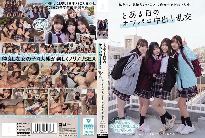 [uncensored-leak] MUKD-546 เรารู้สึกดีจริงๆ! อยู่มาวันหนึ่ง