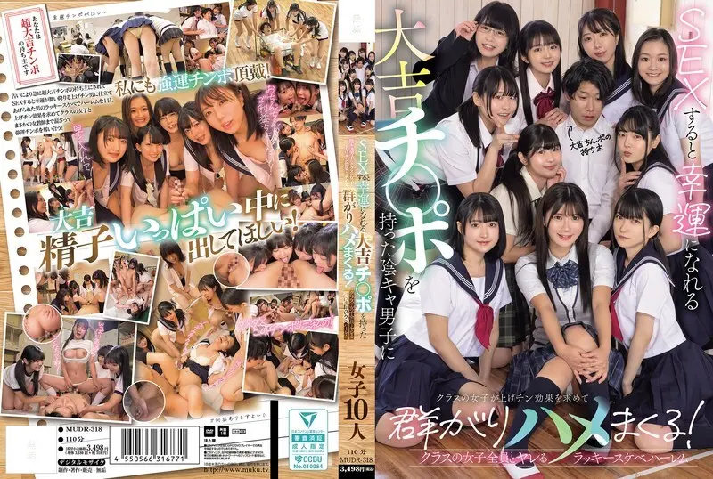 [uncensored-leak] mudr-318 เด็กชายที่มืดมนกับดิ๊กโชคดีที่ทำให้เขาโชคดีเมื่อเขามีเพศสัมพันธ์กับมันและเด็กหญิงในชั้นเรียนของเขาแห่กันไปหาเขาเพื่อค้นหาผล Lucky Dick Effect และมีเพศสัมพันธ์กับเขา! ฮาเร็มที่ถูกบิดเบือนที่โชคดีซึ่งเขาสามารถมีเพศสัมพันธ์กับผู้หญิงทุกคนใน C ของเขา