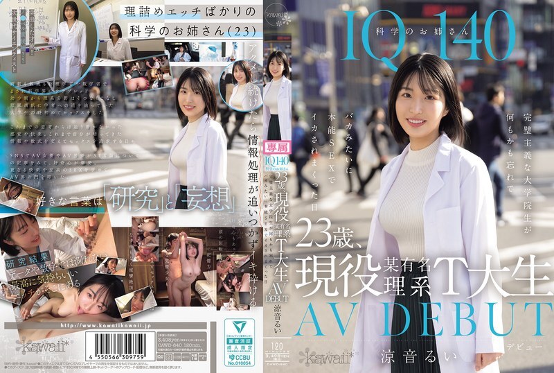 [Uncensored-Leake] CAWD-840 IQ140 Science Lady อายุ 23 ปีปัจจุบันเป็นนักเรียนที่มหาวิทยาลัยวิทยาศาสตร์ที่มีชื่อเสียงเปิดตัว AV วันที่นักศึกษาระดับบัณฑิตศึกษาที่สมบูรณ์แบบลืมทุกอย่าง