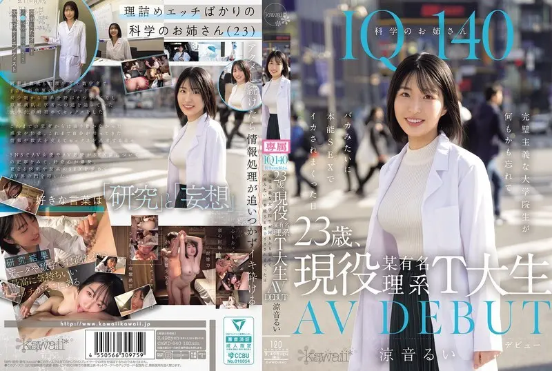 [Uncensored-Leake] CAWD-840 IQ140 Science Lady อายุ 23 ปีปัจจุบันเป็นนักเรียนที่มหาวิทยาลัยวิทยาศาสตร์ที่มีชื่อเสียงเปิดตัว AV วันที่นักศึกษาระดับบัณฑิตศึกษาที่สมบูรณ์แบบลืมทุกอย่าง
