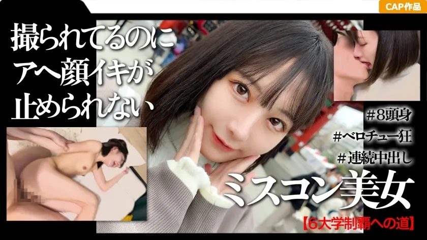 [uncensored-leak] MGK-010 วิดีโอของวันที่ Creampie Girl ที่ได้รับการศึกษาสูงและงาม