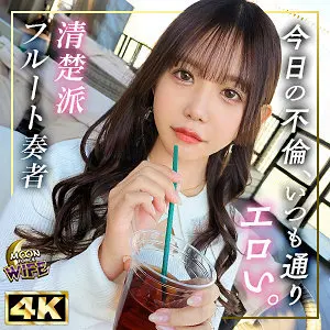 [uncensored-leak] MFCW-047 Kasumi