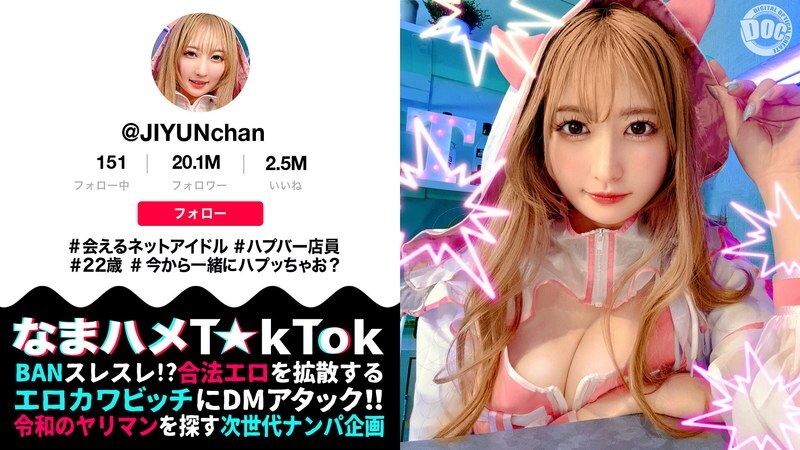 [Uncensored-Leake] MAAN-1077 [ผู้จัดการของสโมสรเพศที่ยั่วยวนด้วยก้นลูกพีชที่มีเสน่ห์] สาวน่ารักและน่ารักที่ทำให้คุณตกหลุมรักเธอกับไอดอลออนไลน์และทักทาย! เทพธิดาแห่งสัญชาตญาณที่เร้าอารมณ์ที่คุณจะไม่จินตนาการ