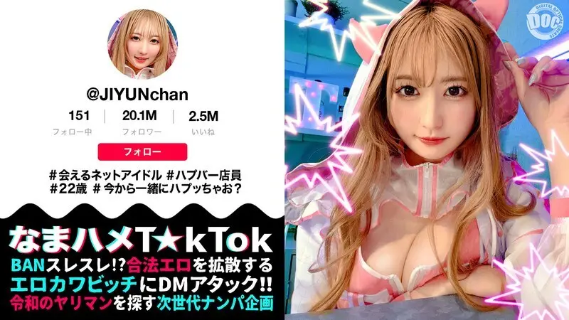[Uncensored-Leake] MAAN-1077 [ผู้จัดการของสโมสรเพศที่ยั่วยวนด้วยก้นลูกพีชที่มีเสน่ห์] สาวน่ารักและน่ารักที่ทำให้คุณตกหลุมรักเธอกับไอดอลออนไลน์และทักทาย! เทพธิดาแห่งสัญชาตญาณที่เร้าอารมณ์ที่คุณจะไม่จินตนาการ