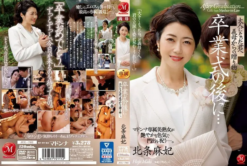 [ภาษาอังกฤษ-Subtitle] Jul-705 หลังจากพิธีสำเร็จการศึกษา … แม่เลี้ยงของคุณกำลังมอบของขวัญให้คุณเพื่อเฉลิมฉลองการเข้าสู่วัยผู้ใหญ่ … นักแสดงหญิงสาวสวยที่เป็นผู้ใหญ่ที่สวยงามพิเศษกำลังฉลองการเปิดตัวของคุณในโลกแห่งความเป็นจริง