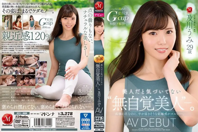 [ภาษาอังกฤษ-Subtitle] Jul-800 “ความงามที่หมดสติ” ที่ไม่ทราบว่าเธอเป็นความงาม Umi Oikawa อายุ 29 ปีเปิดตัวแม้ว่ามันจะเป็นดอกไม้ของทาคามีน แต่ความรู้สึกของระยะทางที่ดูเหมือนว่าจะเข้าถึงได้ก็เลอะเทอะ