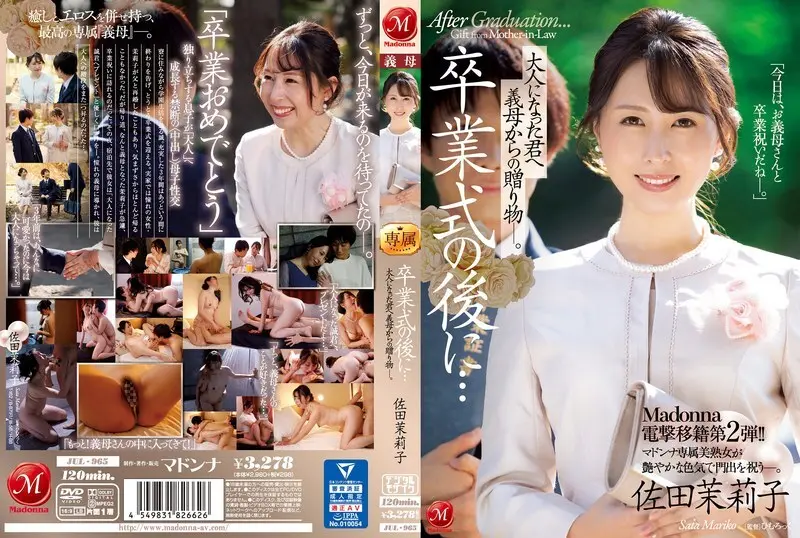 [ภาษาอังกฤษ-Subtitle] Jul-965 การถ่ายโอนมาดอนน่าไฟฟ้าช็อตครั้งที่สอง! – หลังจากพิธีสำเร็จการศึกษา … ของขวัญจากแม่สามีของฉันถึงคุณในฐานะผู้ใหญ่ Mariko Sata