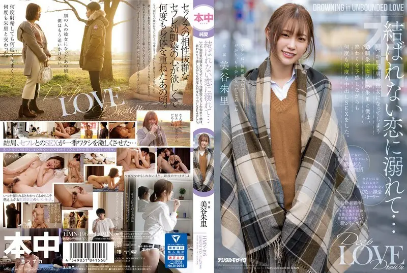 [ภาษาอังกฤษ-Subtitle] HMN-196 จมอยู่ในความรักที่ไม่สามารถผูกได้ … Akari ของ Saffle และฉันเพื่อนเล่นที่จะกลายเป็นแฟนสาวของเธออีกสักวันหนึ่ง Shuri Miya
