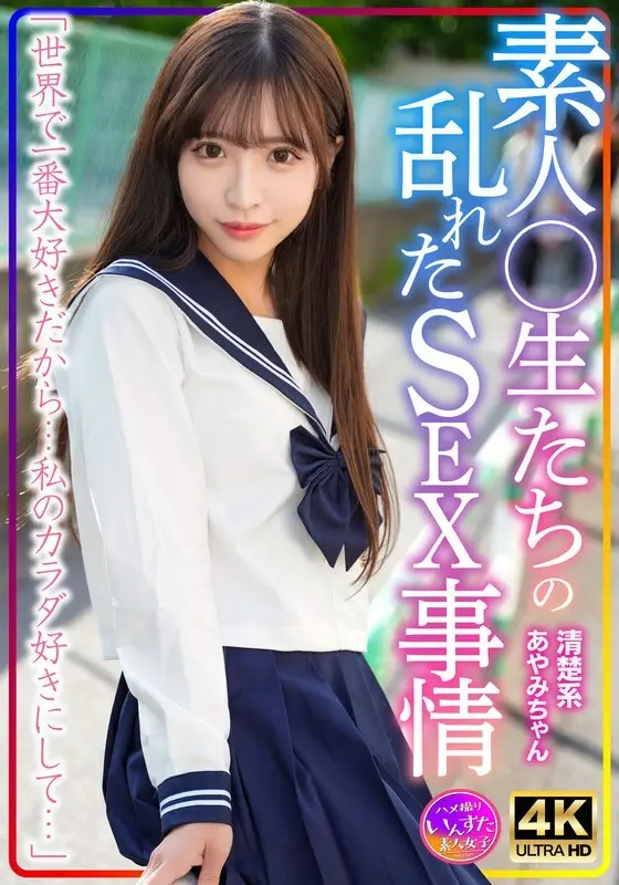 [uncensored-leak] Instv-598 เรียบร้อยและทำความสะอาด Ayami-chan ชีวิตทางเพศที่ยุ่งเหยิงของนักเรียนสมัครเล่น