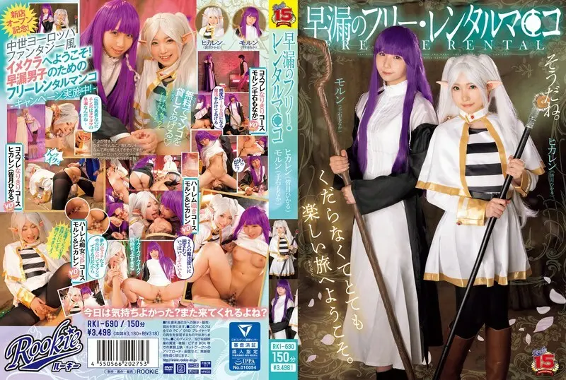 [uncensored-leak] RKI-690 หีเช่าฟรีสำหรับการหลั่งก่อนวัยอันควร Hikaru Minazuki Monaka Sengoku