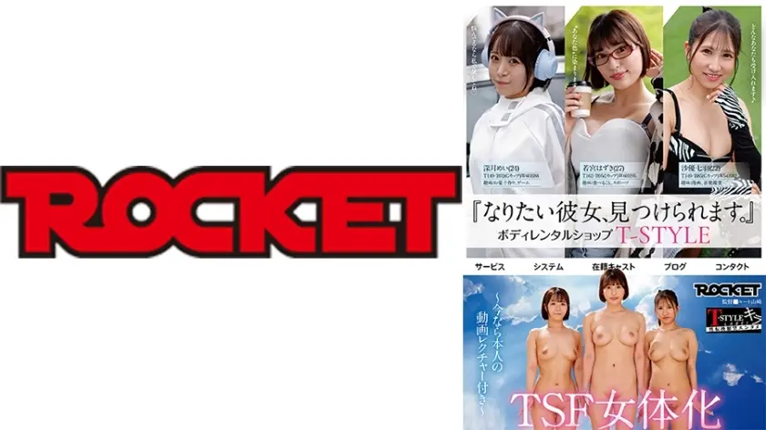 [uncensored-leak] RCTD-630 TSF Body Rental Rental Mizuki Mei Wakamiya Hazuki Sayu Nanaha