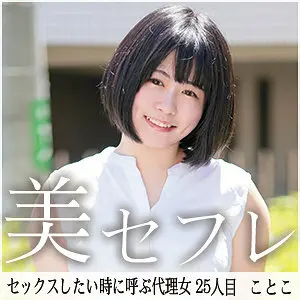[uncensored-leak] mako-025-uncensored-leak
